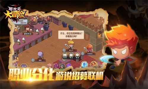 逆境英雄降临